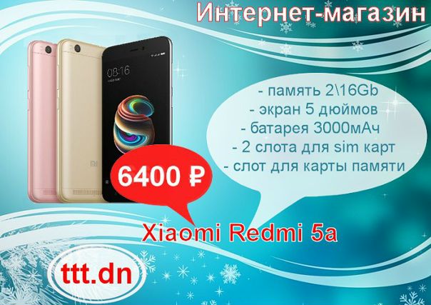 Ttt Dn Интернет Магазин В Донецке