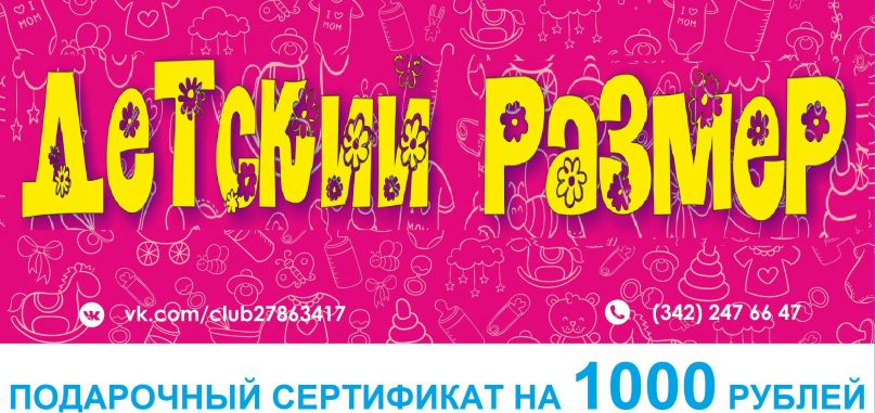 Максим Магазин Детской Одежды Пермь