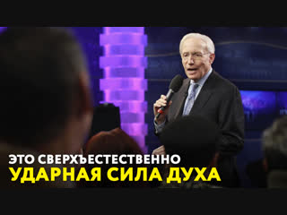 Ударная сила Духа. В студии Генри Грувер. «Это сверхъестественно!»