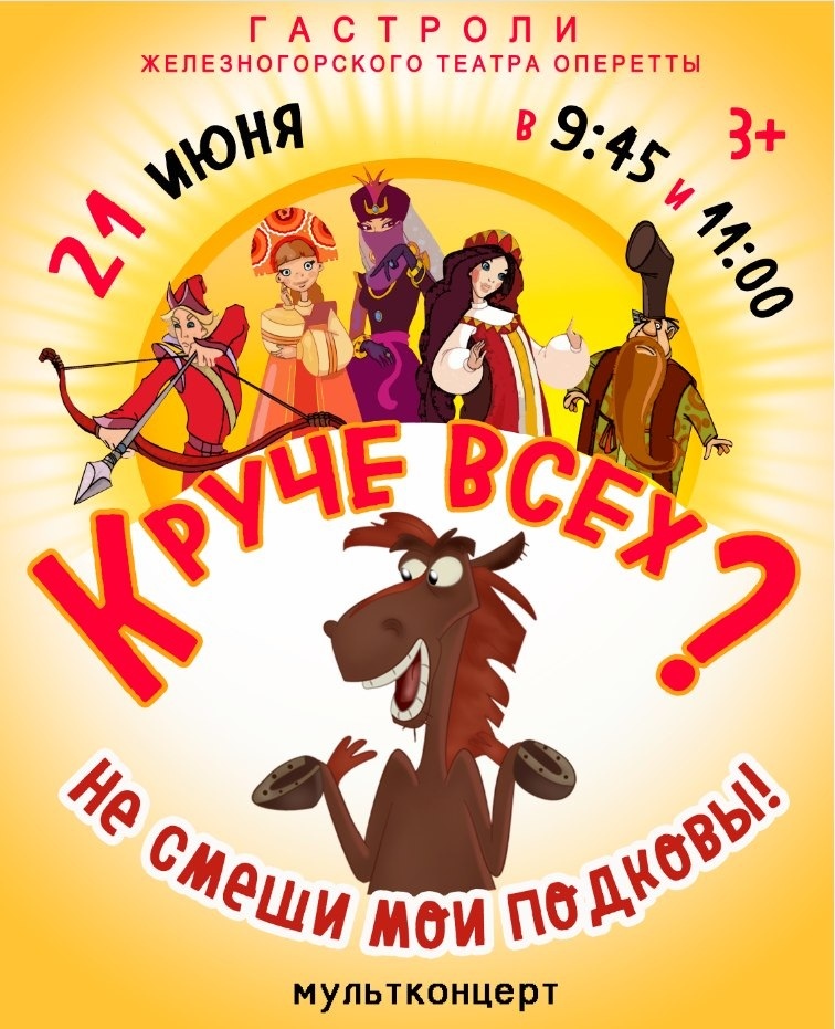 Афиша опель кино