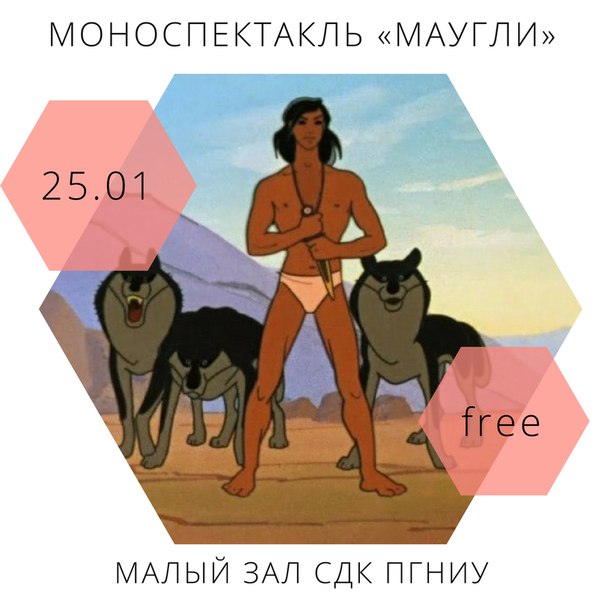 Магазин Маугли Пермь