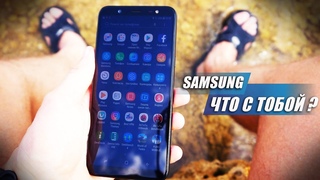 Купил новенький SAMSUNG и обалдел – как так то? Обзор Samsung Galaxy J8 (2018)