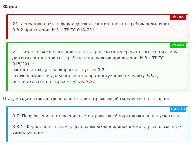 Новые требования на техосмотре с 22 февраля 2018 года Новые требования на техосмотре с 22 февраля 2018 года