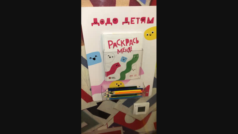 Блин, чувак, раскрась меня