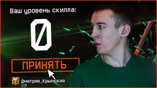 ПОКАЗАТЕЛЬ СКИЛЛА в WARFACE! - РОМБЫ vs 90 РАНГИ!?