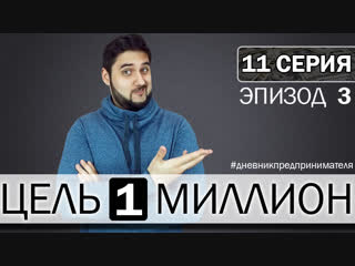 💰Сколько ты зарабатываешь? Прибыль в октябре 2018 | Серия 11 - эпизод 3 | Дневник предпринимателя