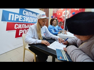 Проверка и обработка подписей в предвыборном штабе Владимира Путина. Прямой эфир.