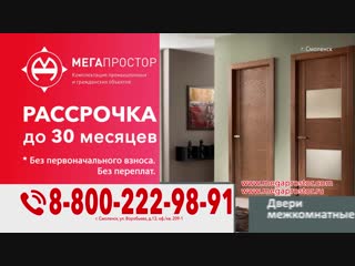 Рассрочка до 30 месяцев на окна, двери, ворота. Бесплатный замер и доставка. Смоленск