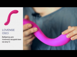 Вибратор для точечной стимуляции G-зоны Lovense Osci