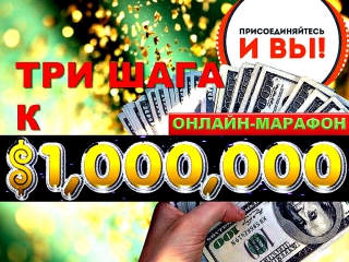 САМАЯ ЭФФЕКТИВНАЯ СТРАТЕГИЯ ПОСТРОЕНИЯ БИЗНЕСА ЧЕРЕЗ ИНТЕРНЕТ