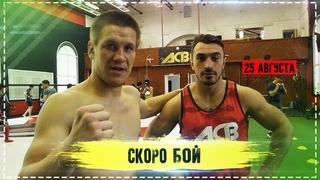 Тренировка перед боем / acb / m-1 / soloday / никогда не сдавайся
