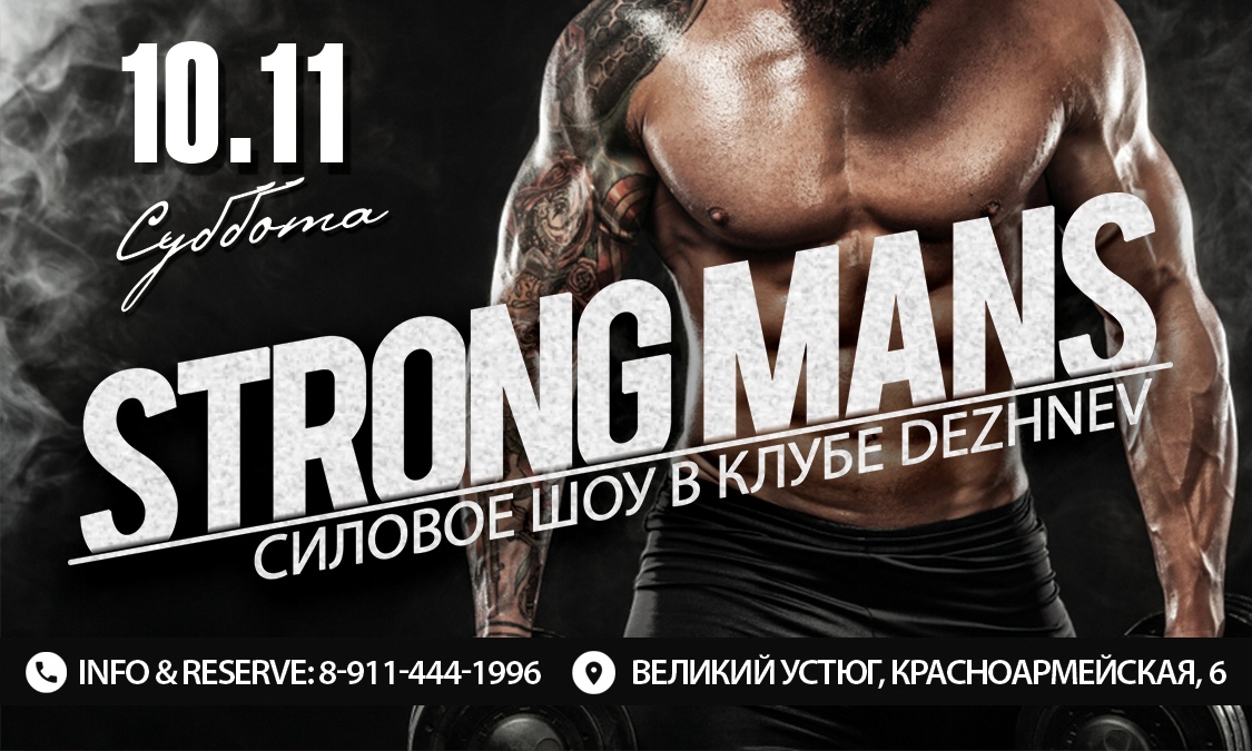 Дежнев клуб великий устюг