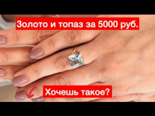Ликвидация склада! Бриллианты за 5 000 рублей!