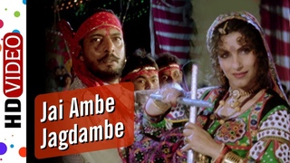 Jai Ambe Jagadambe Maa | Krantiveer(1994) Song | Nana Patekar | Dimple Kapadia| Danny |Navratri Song