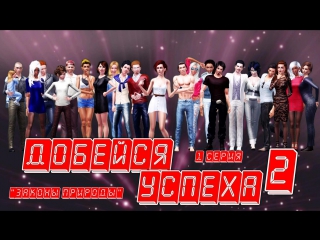 Фильм Добейся успеха снова 2004 КОМЕДИЯ СПОРТ