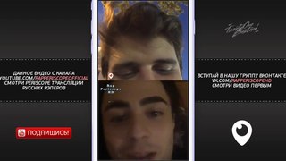 Lizer и DJSYMBIOTHIC о Rap Periscope, Kizaru, Лил Морти, 1.Kla$, анонс Альбома (5.6.2018)