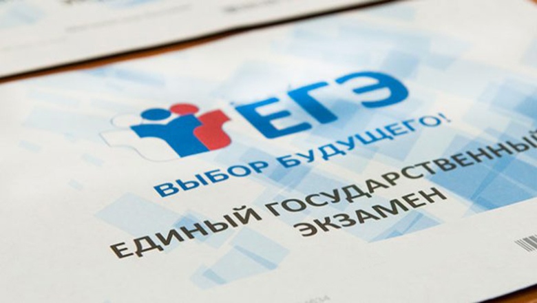 ЕГЭ на все сто!