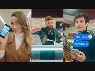 Аргентина. Тебе на «А»! В этой игре победит только клиент Виталюр!