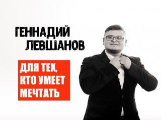 Ведущий Геннадий Левшанов |Иваново | Ярославль | Кострома | Москва |