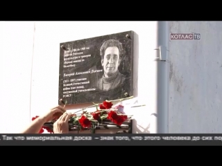 Открытие мемориальной доски учителю В.А.Дьячкову