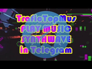 TraficTopMus - SynthWave in Telegram