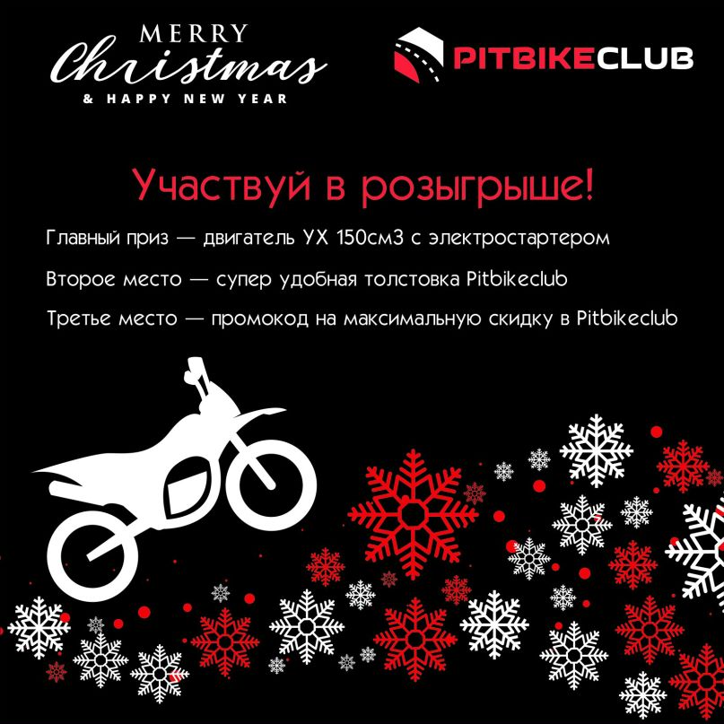Интернет Магазин Питбайк Клуб Екатеринбург