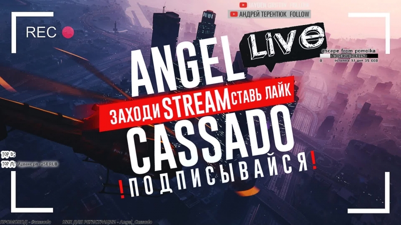 STREAM BY ANGEL KASKADER