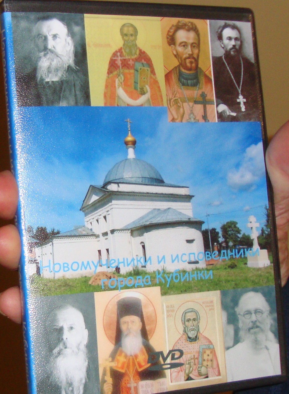 В Кубинке состоялся просмотр фильма о местночтимых новомучениках и исповедниках