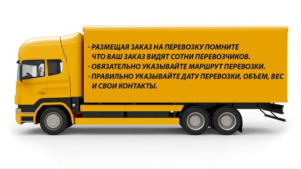 Всем привет! <br>Переезжаете Размещайте объявление в моей группе <br> Попутный груз <br>Сотни водителей Москвы и всей России увидят Ваш заказ. <br>Подписывайтесь, кидайте себе на стену может друзьям пригодиться) - фото Фото: Всем привет! <br>Переезжаете Размещайте объявление в моей группе <br> Попутный груз <br>Сотни водителей Москвы и всей России увидят Ваш заказ. <br>Подписывайтесь, кидайте себе на стену может друзьям пригодиться)
