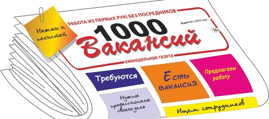 Официакльный сайт вакансий стерлитамак пассажирские перевозки частные объявления