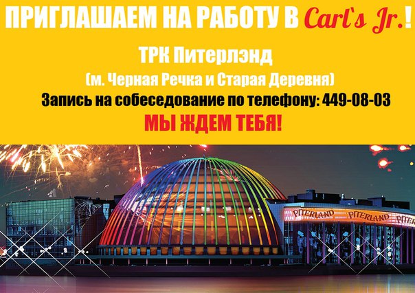 Питерлэнд Магазины Список