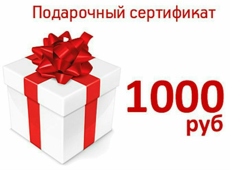 1000 Подарков Интернет Магазин