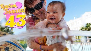 Бьянка и Маша Капуки в Аквапарке! Видео для детей