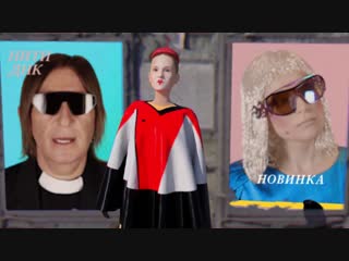 Премьера клипа! Куртки Кобейна – Нити ДНК (Монеточка и Би-2)