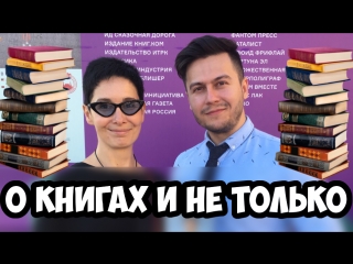 КАК ЧИТАТЬ КНИГИ? ГАЛИНА ЮЗЕФОВИЧ, ИНТЕРВЬЮ