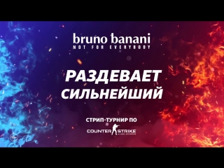 Стрип-турнир по Counter Strike