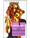 Объявление от Tolstovka - фото №1