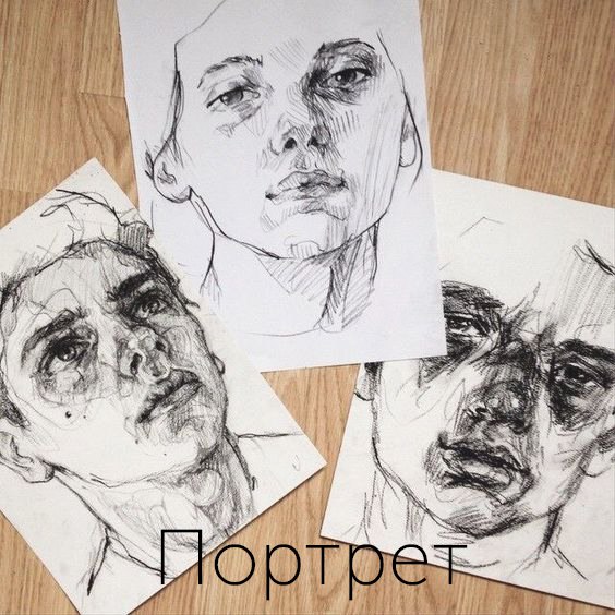 Афиша Ижевск Курс "Портрет"