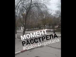 Суета в Кизляре. этот момент шел расстрел женщин прихожан церкви, сняла видео девушка с окна не по далеку.
