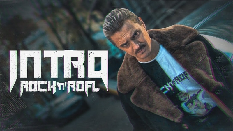 Джарахов ROCKnROFL INTRO