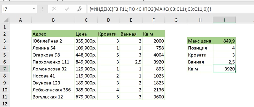 Дополнительная информация для максимального значения в диапазоне