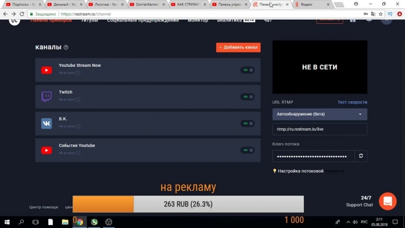 ЛАМПОВЫЙ СТРИМ ГАМАДРИЛА