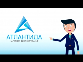 Моушн Дизайн или Моушн Анимация для проекта Атлантида