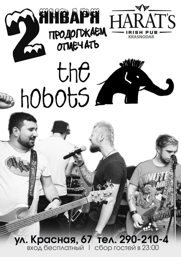 Афиша Краснодар 2 января / The Hobots / Harat's на Красной