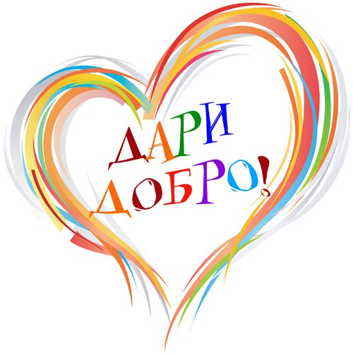 Афиша Новомосковск Благотворительный Новогодний вечер