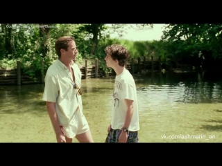 Зови меня своим именем, Call me by your name, саундтрек