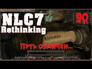 S.T.A.L.K.E.R. NLC7: