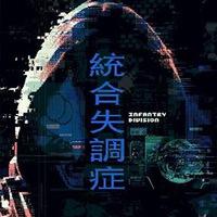 Хиро Протагонист