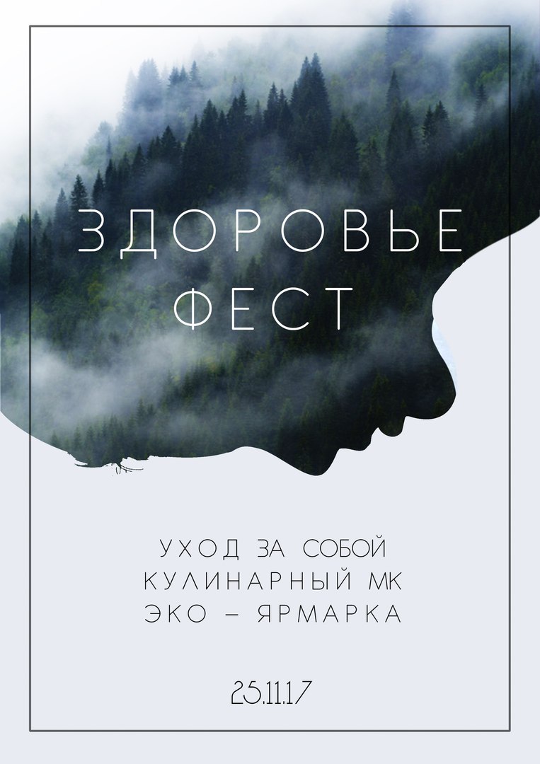 Афиша Самара Здоровье Фест