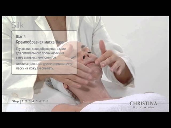 ЛИНИЯ ПРЕПАРАТОВ SILK ОТ CHRISTINA